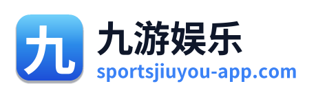 九游娱乐